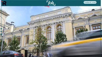 روسيا تسجل تباطؤًا في التضخم قبل اجتماع سعر الفائدة